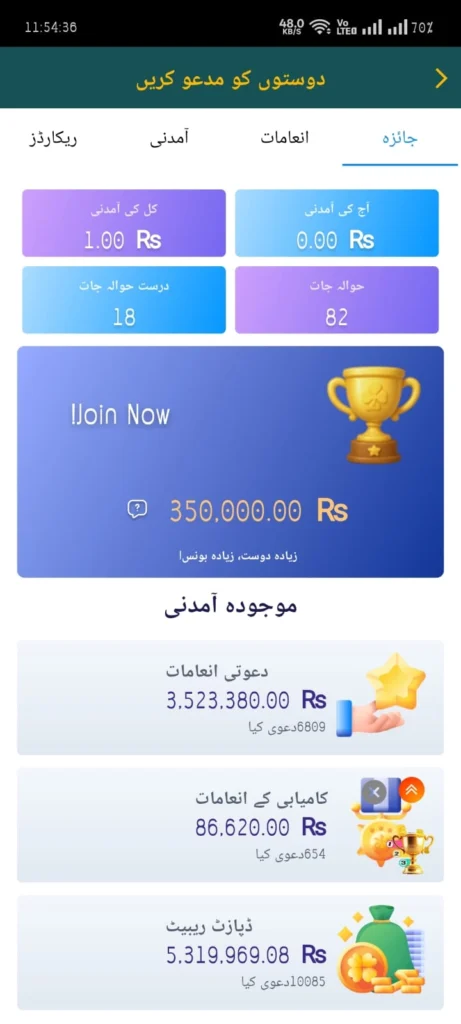 Earning app dashboard showing balance, rewards, and referral statistics