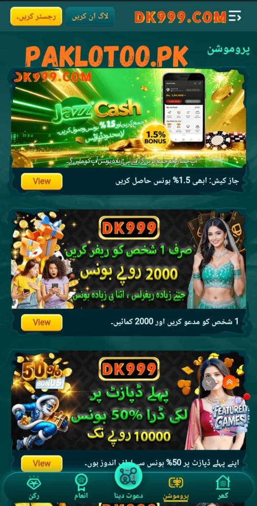Game showing offer for new user
